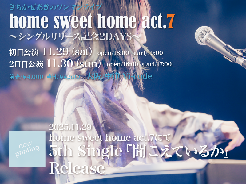 さちかぜあきの official website