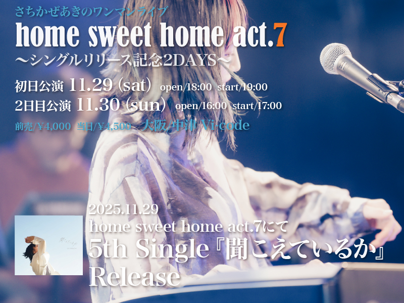 さちかぜあきの official website